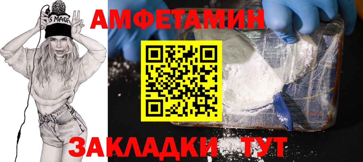 Амфетамин  Вход с VPN  Оренбург  АМФ 98% 