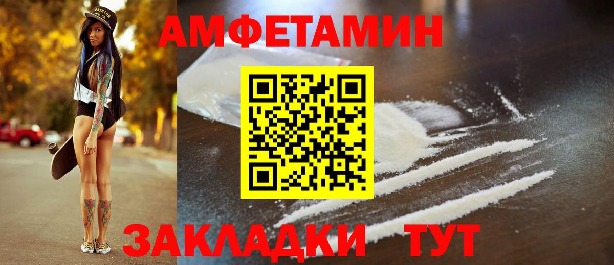 АМФ Розовый Оренбург