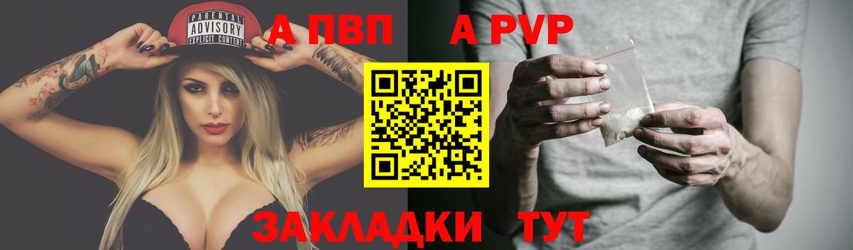 A PVP VHQ Оренбург