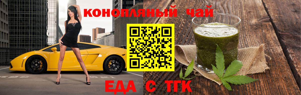 Оренбург  Canna-Cookies конопля  Вход с VPN 