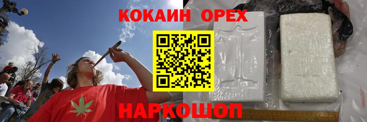 КОКАИН Колумбийский  Cocaine Перу  COCAIN  Оренбург  закладка  Вход с VPN 