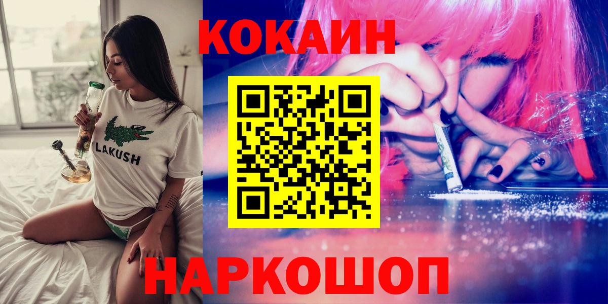 КОКАИН Колумбийский Оренбург