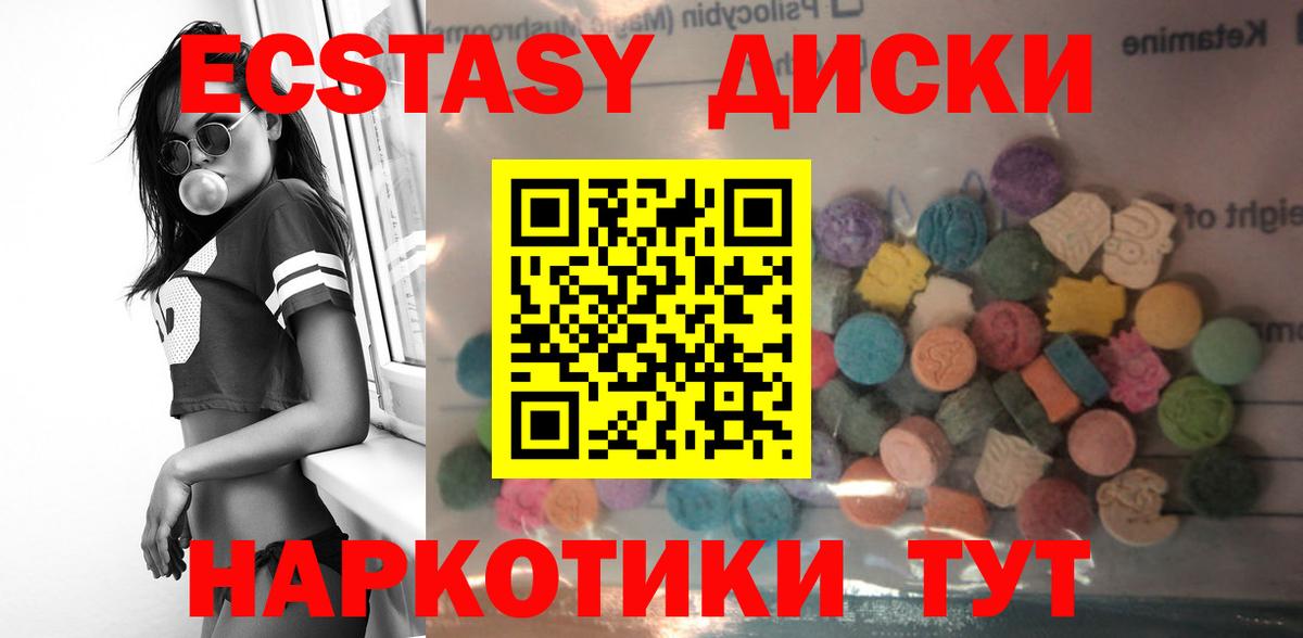 Экстази ешки Оренбург