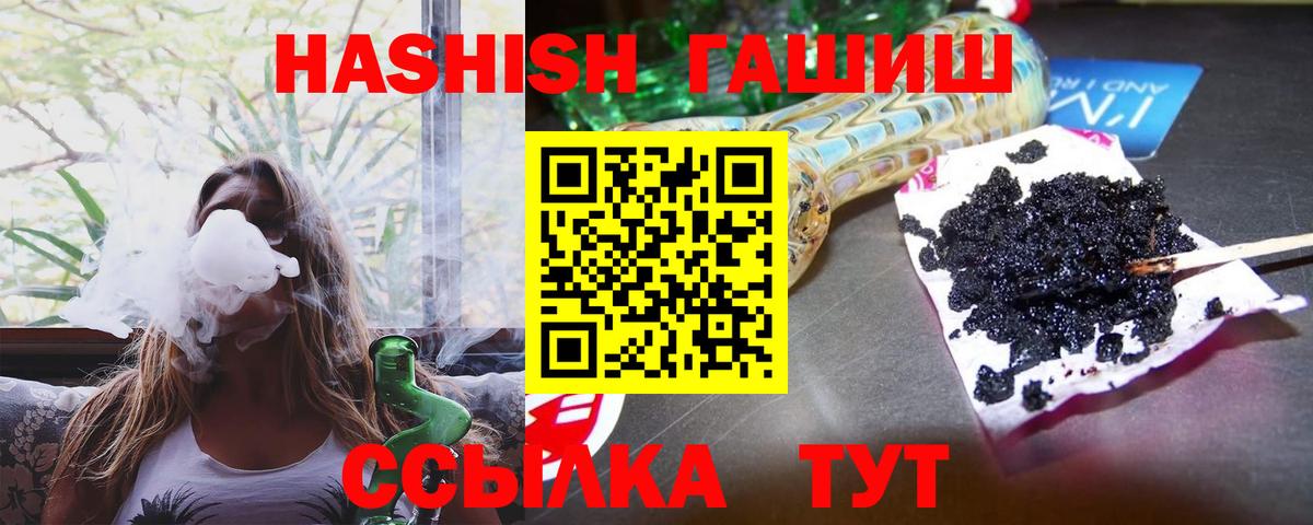 ГАШИШ 40% ТГК Оренбург