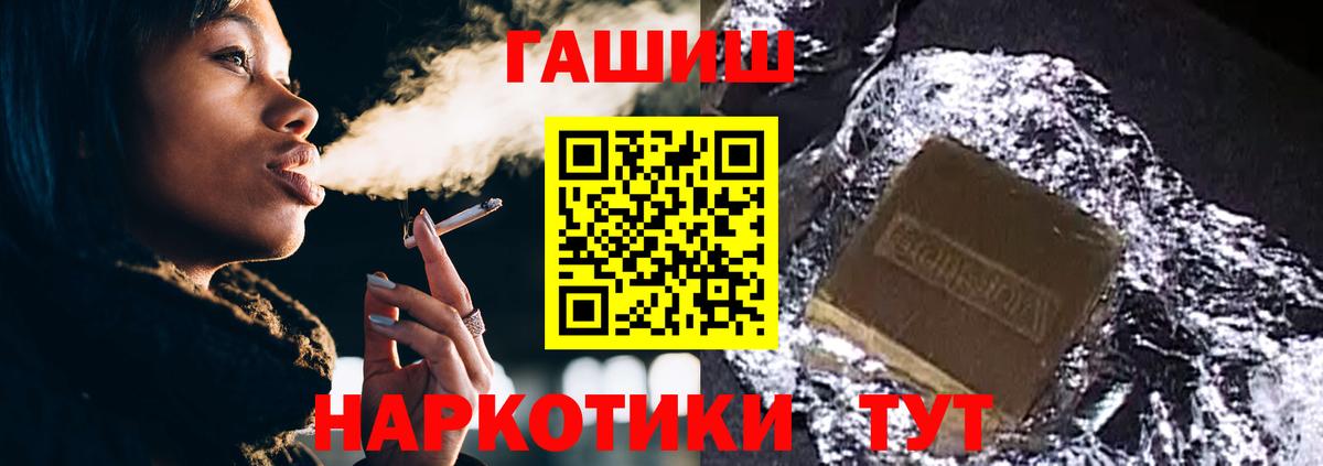Гашиш Ice-O-Lator  Вход с VPN  Оренбург 
