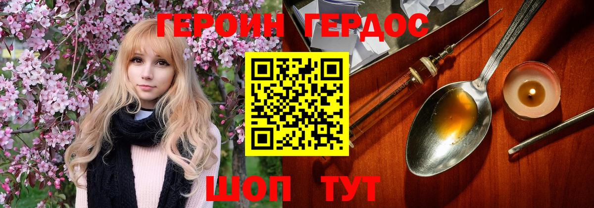 ГЕРОИН афганец Оренбург