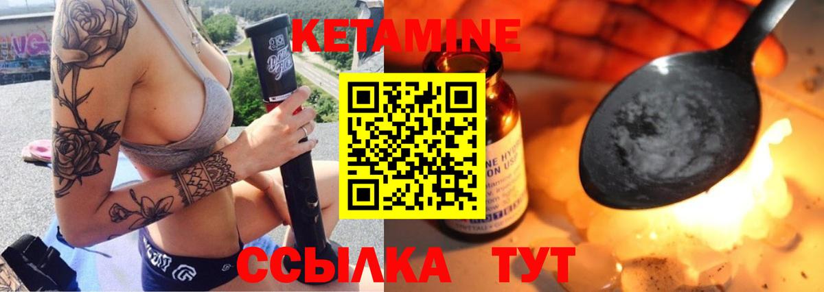 Кетамин VHQ      Оренбург  Вход с VPN 