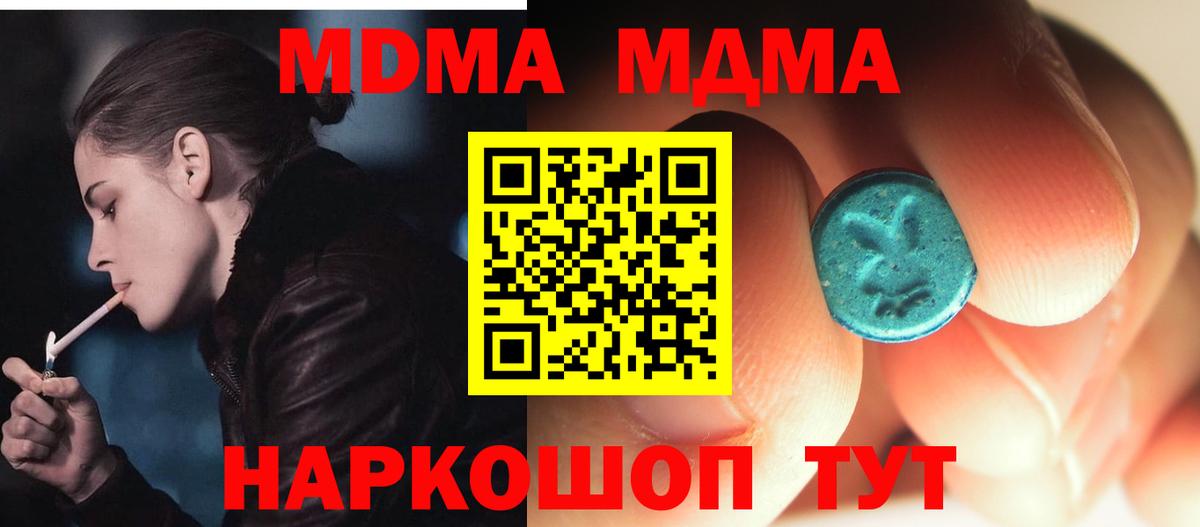 Оренбург  MDMA кристаллы  Вход с VPN 