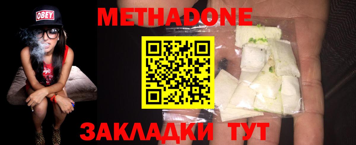 МЕТАДОН VHQ  Вход с VPN  Оренбург  МЕТАДОН methadone 
