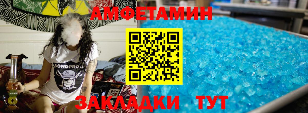 МЕТАМФЕТАМИН  Вход с VPN  Оренбург  МЕТАМФЕТАМИН мет 