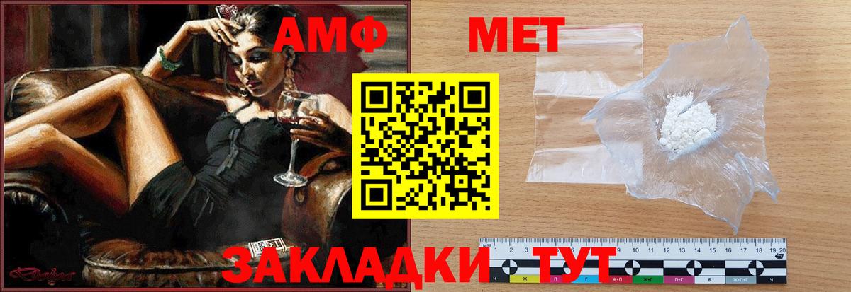 Первитин винт Оренбург