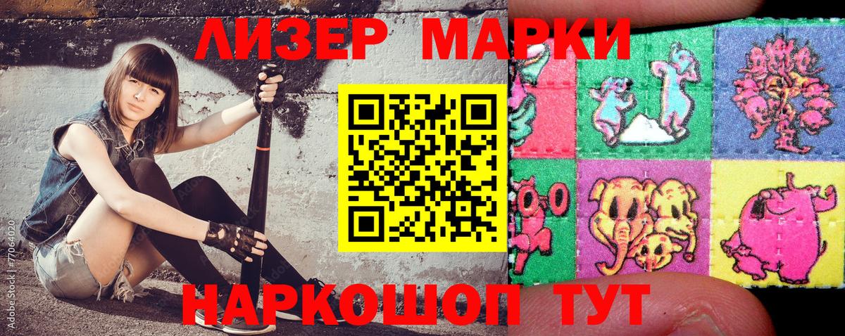 Оренбург  наркошоп  Вход с VPN  Наркотические марки 1,5мг 