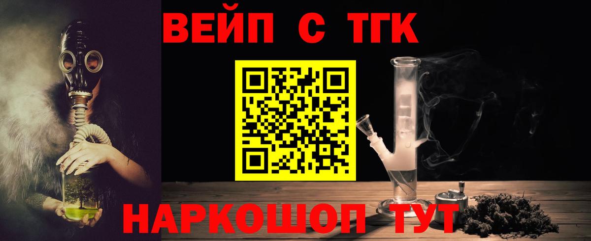 Оренбург  Дистиллят ТГК вейп  ТГК концентрат  Вход с VPN 
