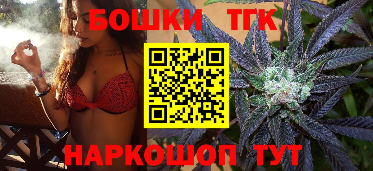 Оренбург  Канабис конопля  МАРИХУАНА AK-47  Вход с VPN 