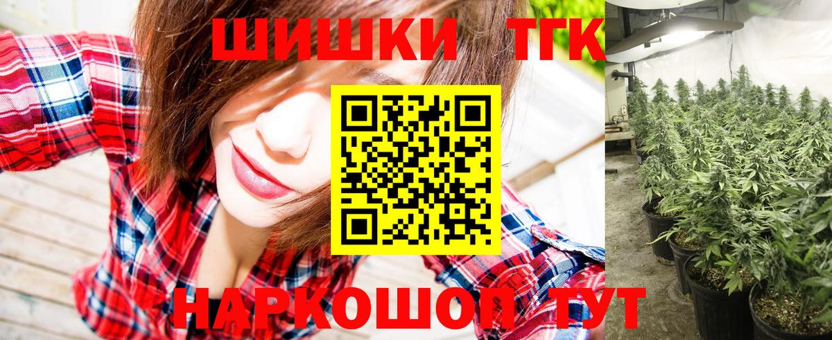 Шишки марихуана планчик Оренбург